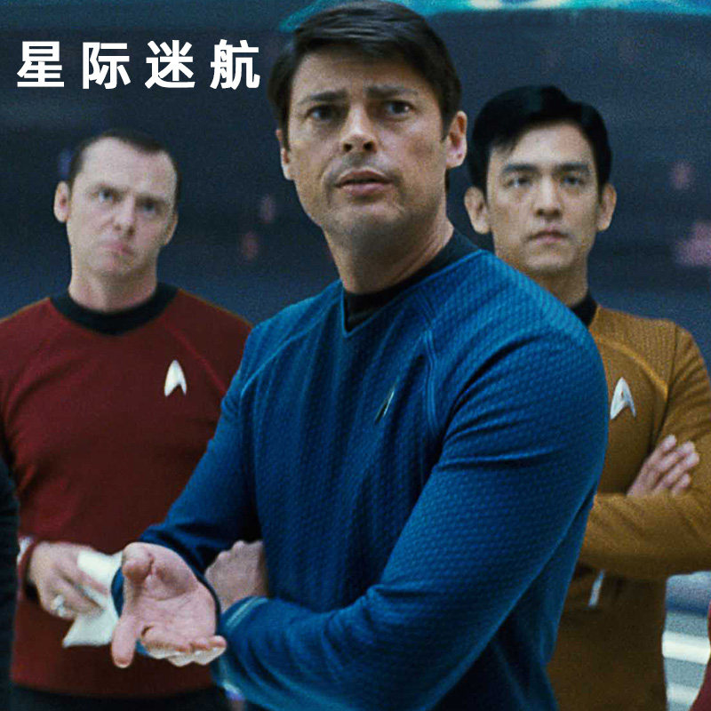 星际迷航暗黑无界Star Trek柯克斯波克T恤上衣衬衫cosplay服装男