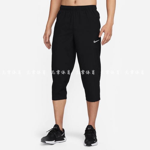 Nike/耐克 DRI-FIT男子跑步运动训练速干休闲七分裤 FB7503-010