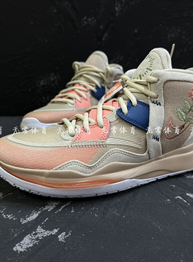 Nike Kyrie 8 耐克卡其色情侣花卉国内实战运动篮球鞋 DC9134-200