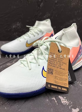 NIKE耐克C罗SUPERFLY 10中端IC平底男子室内防滑足球鞋FZ1383-300