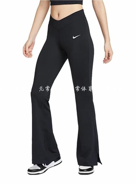 NIKE耐克 女子紧身中腰瑜伽训练运动休闲喇叭开叉长裤IB5586-010