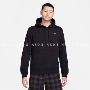 259 010 206 卫衣623453 NIKE耐克男子刺绣小勾加绒保暖连帽套头衫