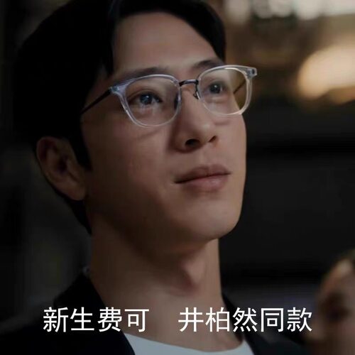 井柏然同款斯文近视眼镜纯钛超轻