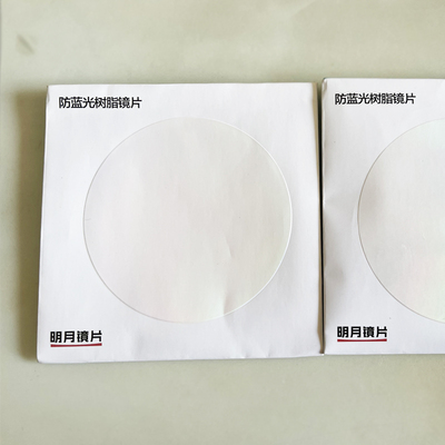 MY剑牌海顿防蓝光近视镜片