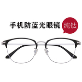 超轻纯钛方框眼镜框男近视女有度数平光简单撞色防蓝光韩版 护目潮