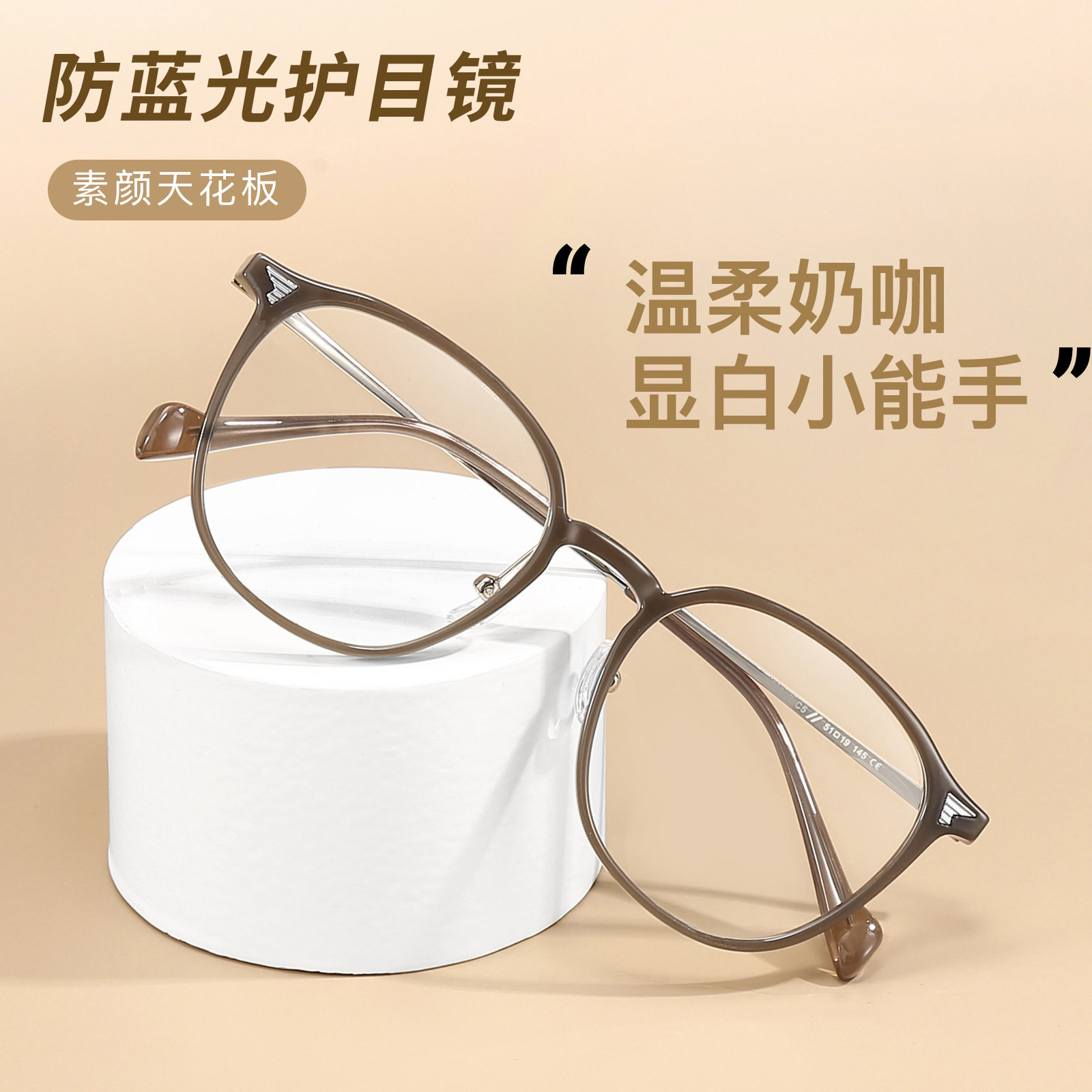 韩式素颜奶咖色近视眼镜框架透明防蓝光镜小红书达人方圆框可配镜