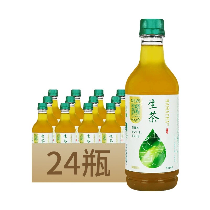 日本原装进口Kirin/麒麟生茶绿茶无糖饮料525ml*24瓶整箱