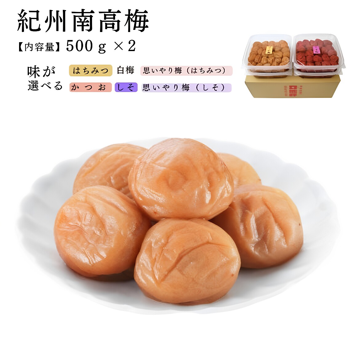 日本直邮 纪州梅本铺 纪州南高梅口熊野蜂蜜紫苏味家庭装500g*2盒