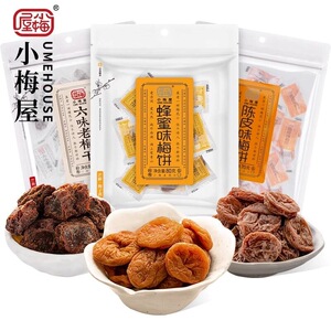 小梅屋蜂蜜味陈皮味六味梅饼80g解馋追剧办公零食休闲零食
