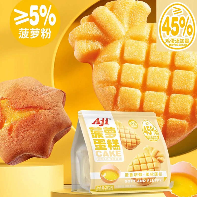 Aji菠萝蛋黄烧蛋糕鸡蛋糕港式风味早餐面包整箱休闲下午茶点代餐