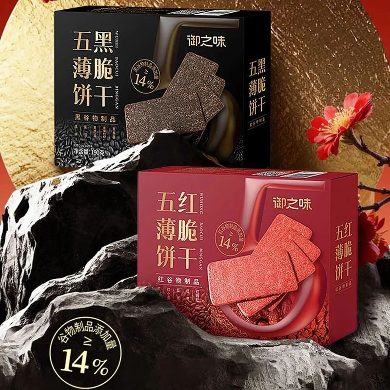 御之味五红饼干五黑薄脆饼干黑谷物办公室休闲网红零食独立小包装