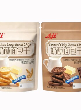Aji奶酪面包干浓郁可可蒜香味酥脆面包丁休闲办公室零食点心小吃