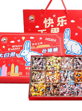 大白兔奶糖礼盒什锦糖880g 12种口味年货糖果礼物儿童休闲零食品