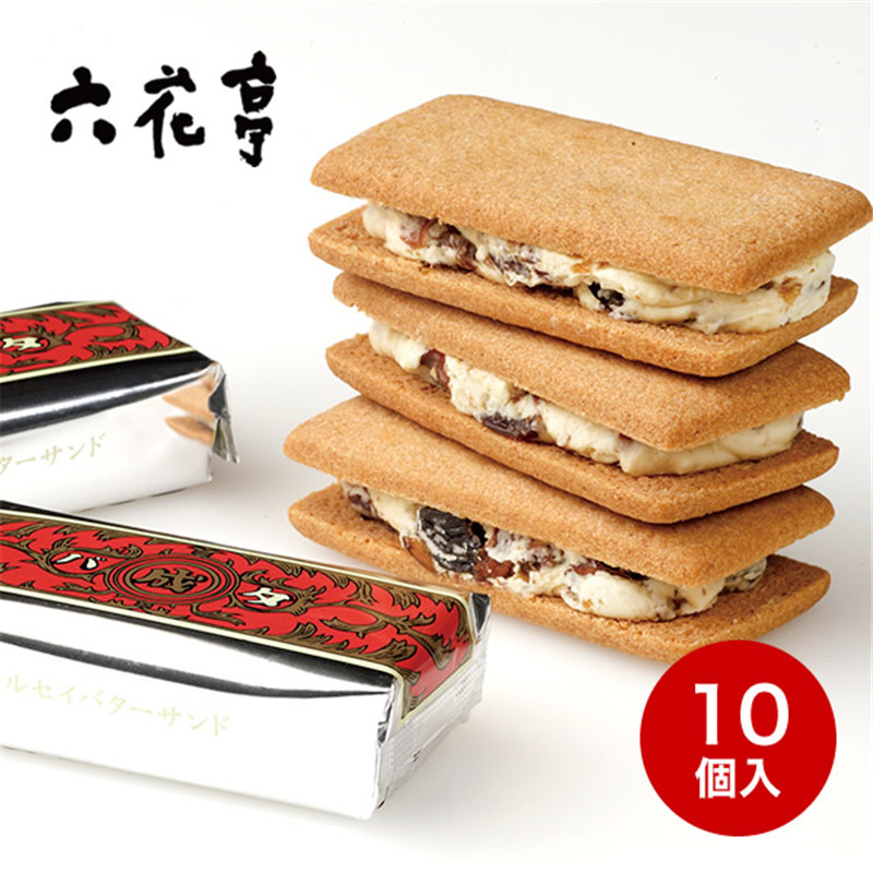 日本直发！北海道六花亭白巧克力葡萄干朗姆酒奶油夹心饼干礼盒装