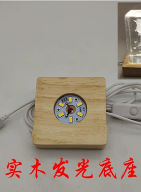 工艺品发光摆件水晶底座