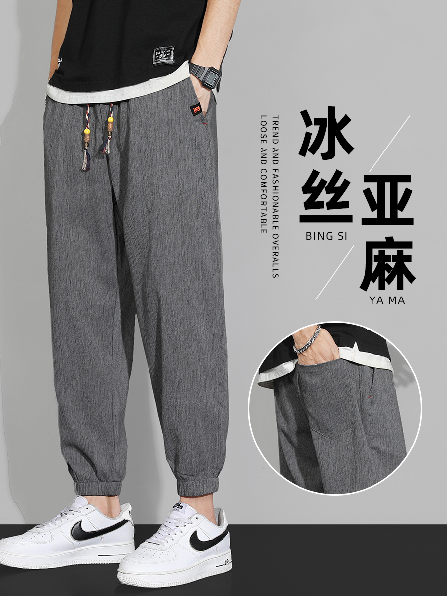 亚麻休闲裤男夏季薄款冰丝速干九分宽松束脚2023新款春秋长裤子潮