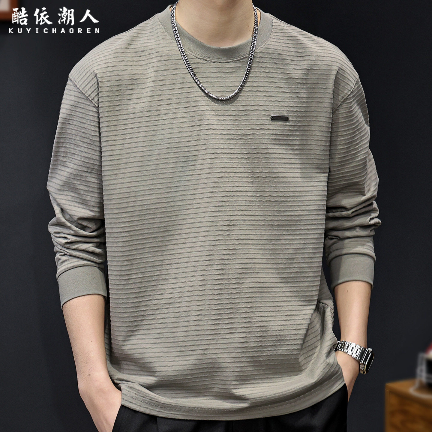 酷依潮人条纹肌理感长袖T恤男宽松圆领内搭衣服休闲春季2026新款