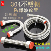304不锈钢波纹管4分耐高压防爆热水器进出水软管台盆马桶连接水管