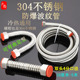 304不锈钢波纹管4分耐高压防爆热水器进出水软管台盆马桶连接水管