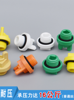 PPR4分6分外丝堵头1寸内丝白色堵帽加厚加宽16公斤测压打压试压