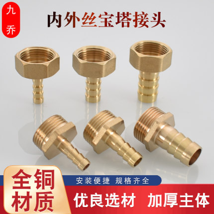 全铜宝塔头煤气软管天然气燃气接头4/6分内外丝格林头转接口配件