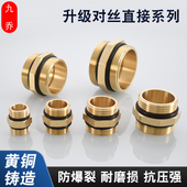 4分对丝带胶垫6分双外丝直接转1寸1.2寸1.5寸2寸黄铜转换变径接头