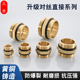 4分对丝带胶垫6分双外丝直接转1寸1.2寸1.5寸2寸黄铜转换变径接头
