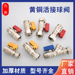 4分内外丝活接铜球阀6分转1620铝塑管1216红黄蓝色柄电镀阀门管件