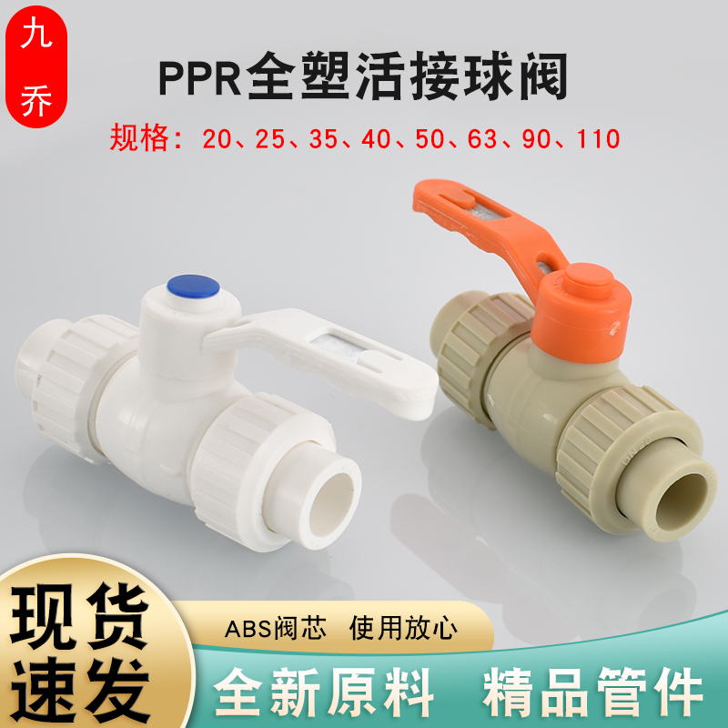 PPR白色20 25 32双活接球阀ppr灰色40 50 63 75 90 110热熔阀门 五金/工具 球阀 原图主图