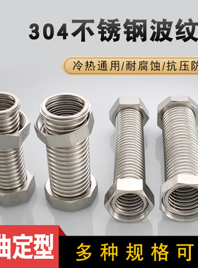 1.5寸2寸双内丝活接304波纹管dn40DN50加厚大口径螺纹进水金属管