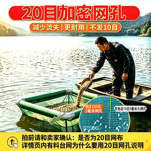 20目花白鲢鳙草鱼悬浮漂浮料台纱网发酵饲料养鱼塘投料台工厂批发