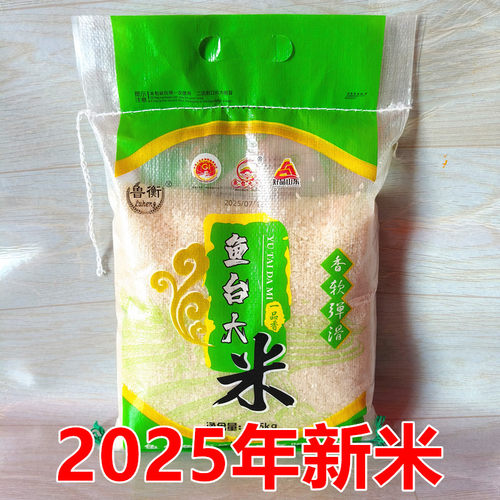 新米鲁衡一品香丰谷301米