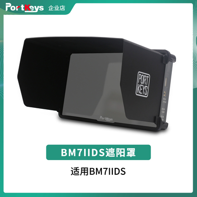 艾肯监视器遮光罩遮阳罩塑胶相机