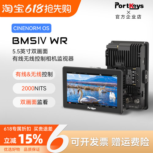高亮全铝合金Portkeys摄像机配件