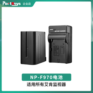 【艾肯监视器】Portkeys艾肯监视器旗舰店NPF-970供电监视器电池