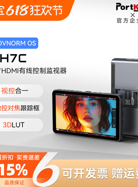 Portkeys艾肯监视器LH7C 7寸1000nit HDMI视频二合一控制监视器