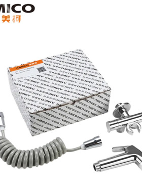 埃美柯家用铜三通角阀马桶喷枪冲洗套装双用阀带软管架座JF770