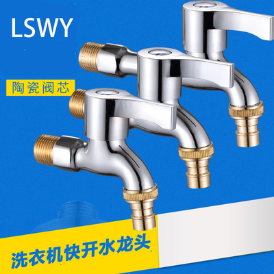 洗衣机水龙头一进二出加长快开4