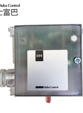 富巴huba699风管室内微压差静压传感变送器-30-5000PA 全系列