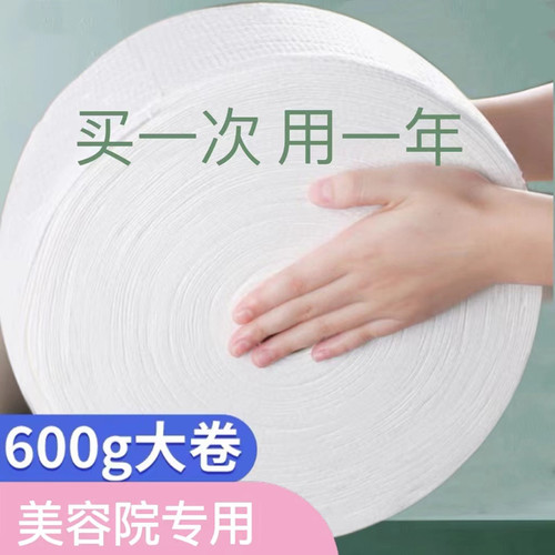 一次性纯棉美容院专用洗面巾纸