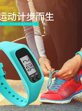老人学生电子卡路里跑步器手环