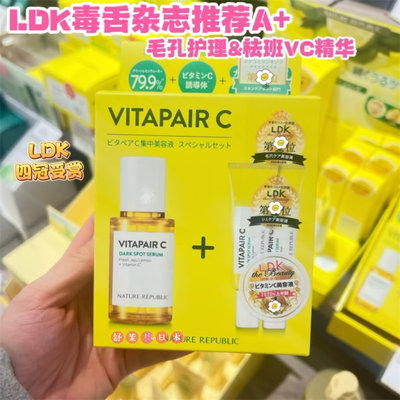 自然乐园维C精华VC收毛孔