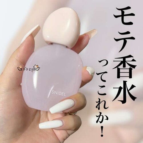 日本专柜SNIDEL BEAUTY香水 noon moon淡香水花果木质香调30ml