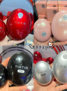 现货日本采购 TIRTIR气垫粉底液 防晒遮瑕持妆提亮肤色mini小气垫