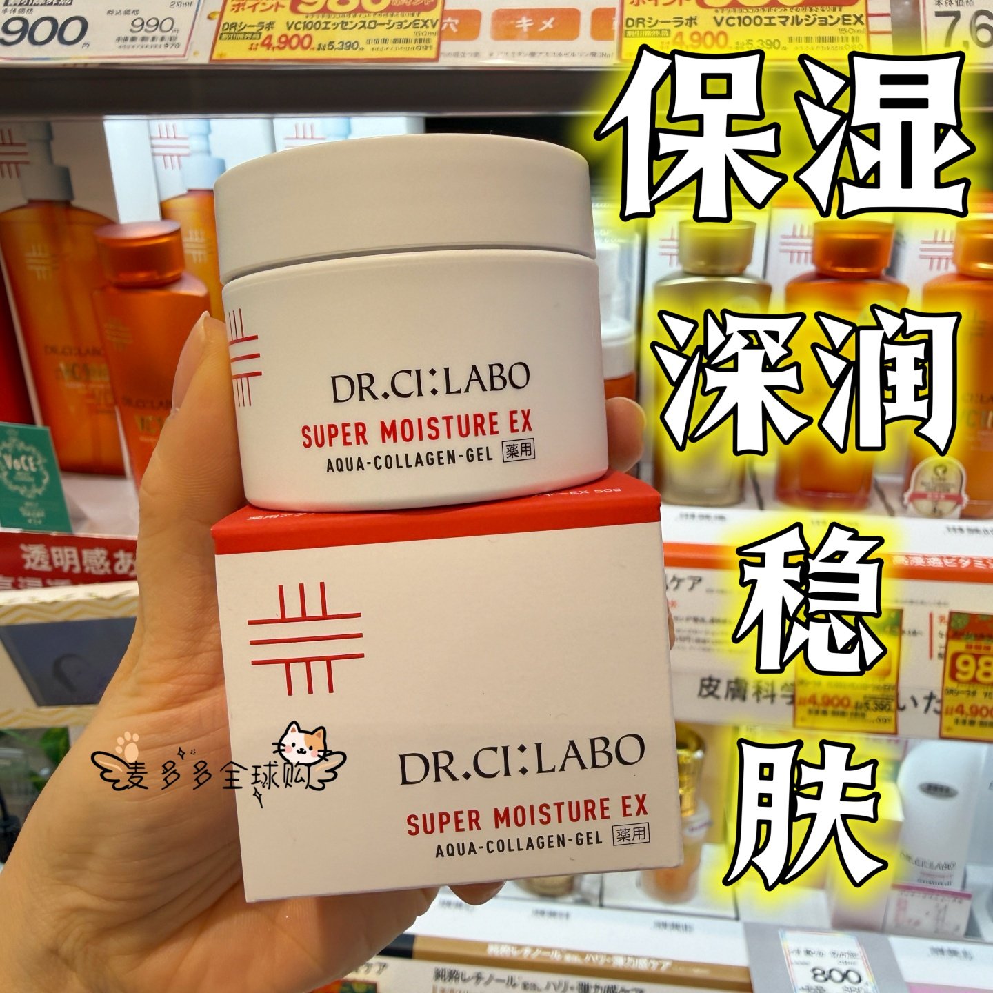 日本本土版 城野医生101修护霜保湿舒缓面霜滋润补水敏感肌面霜