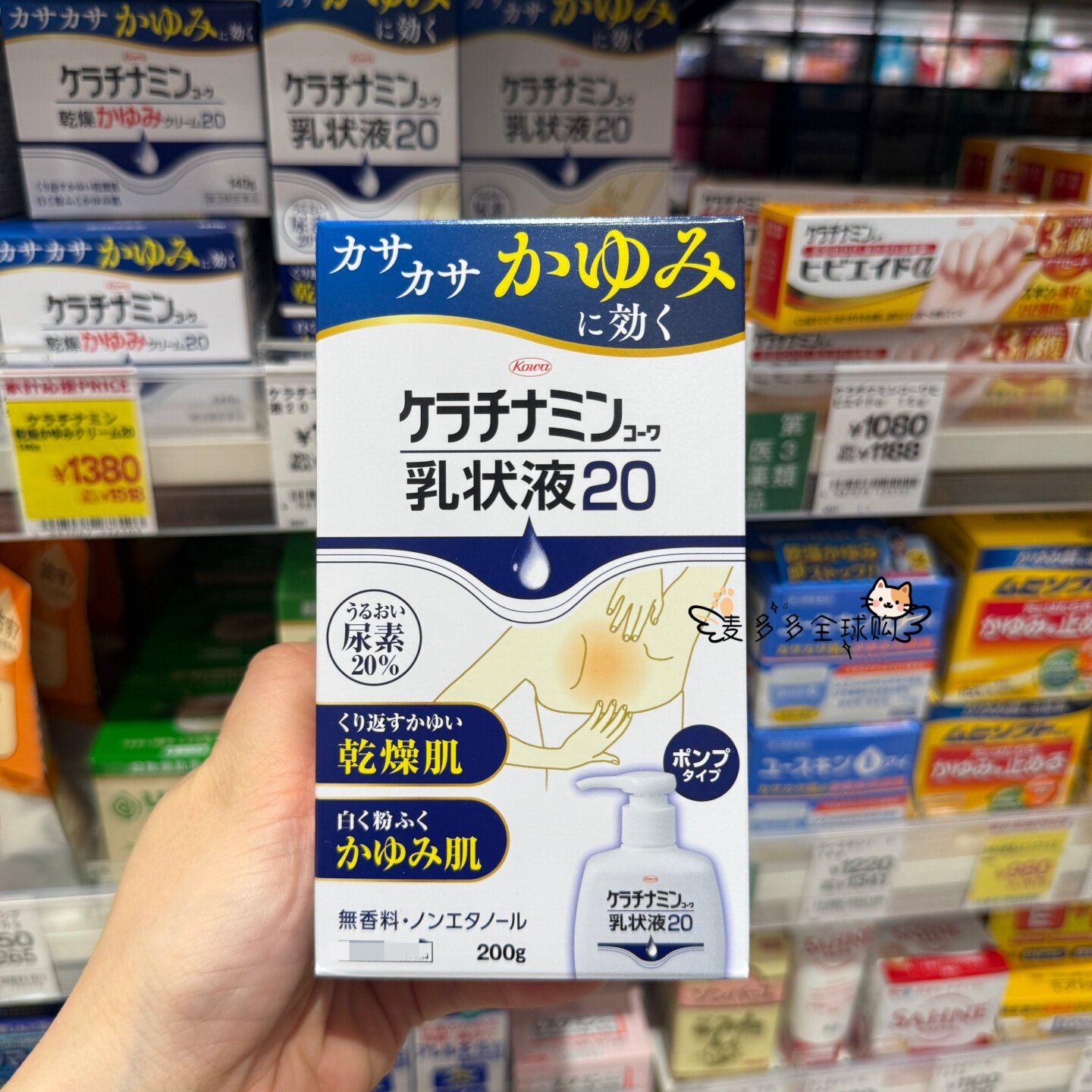 现货 日本本土 KOWA兴和身体乳舒缓干燥止痒保湿滋润护肤乳液200g图片