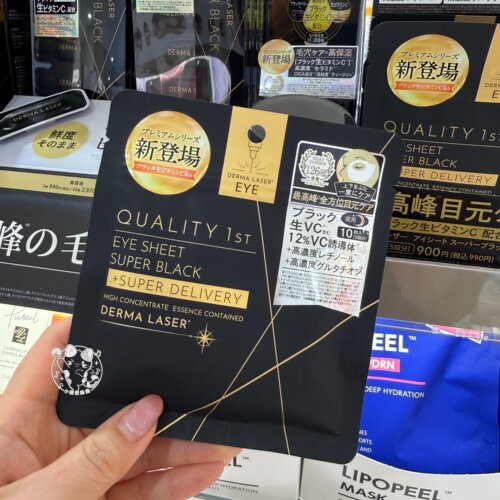 日本本土Quality 皇后的秘密黑金维C精华A醇眼膜细纹黑眼圈眼贴膜