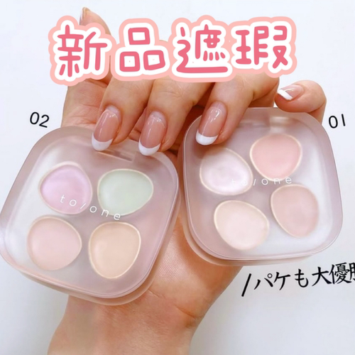 现货日本TO/ONE有机四色遮瑕膏toone25年新色02号01本土专柜正品
