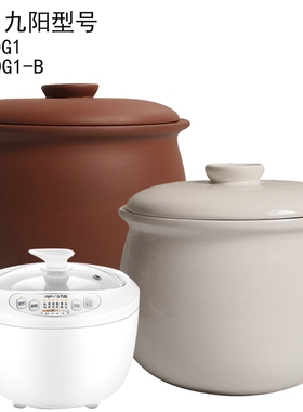 适用九阳1L升隔水炖盅配件D-10G1-B电炖锅陶瓷内胆盖子炖盅内胆盖