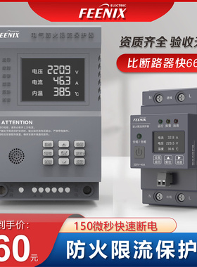 电气防火限流保护器单相20A40A63A100A充电桩用三相科菲勒ascp200